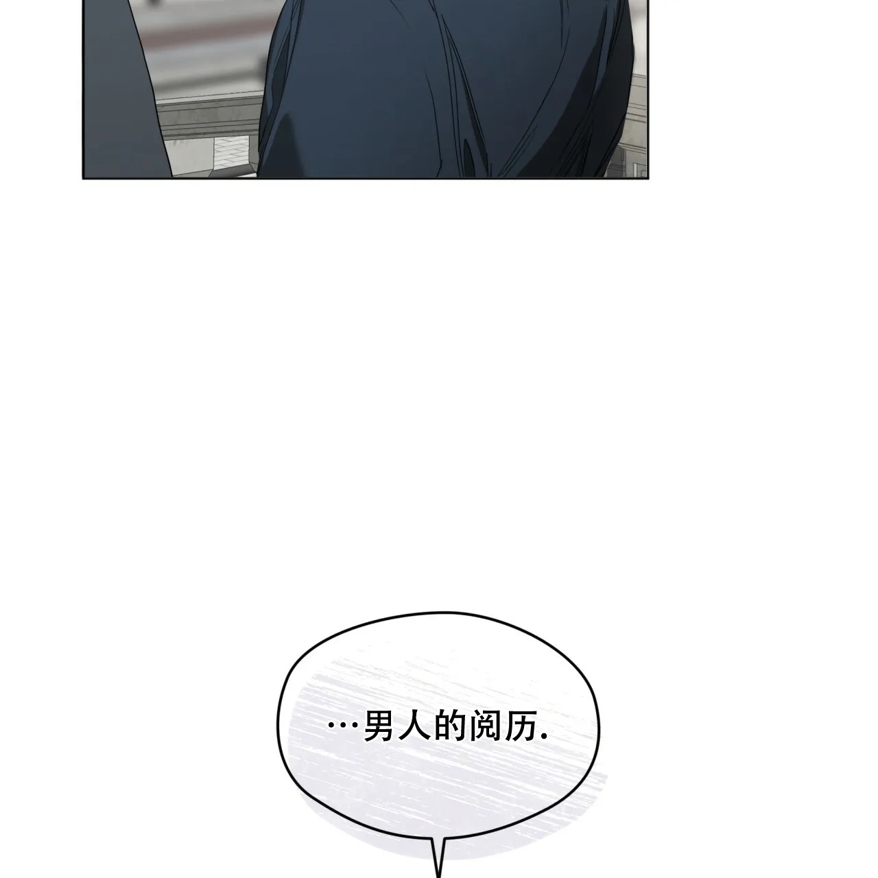 《犯规》第36话 第7页