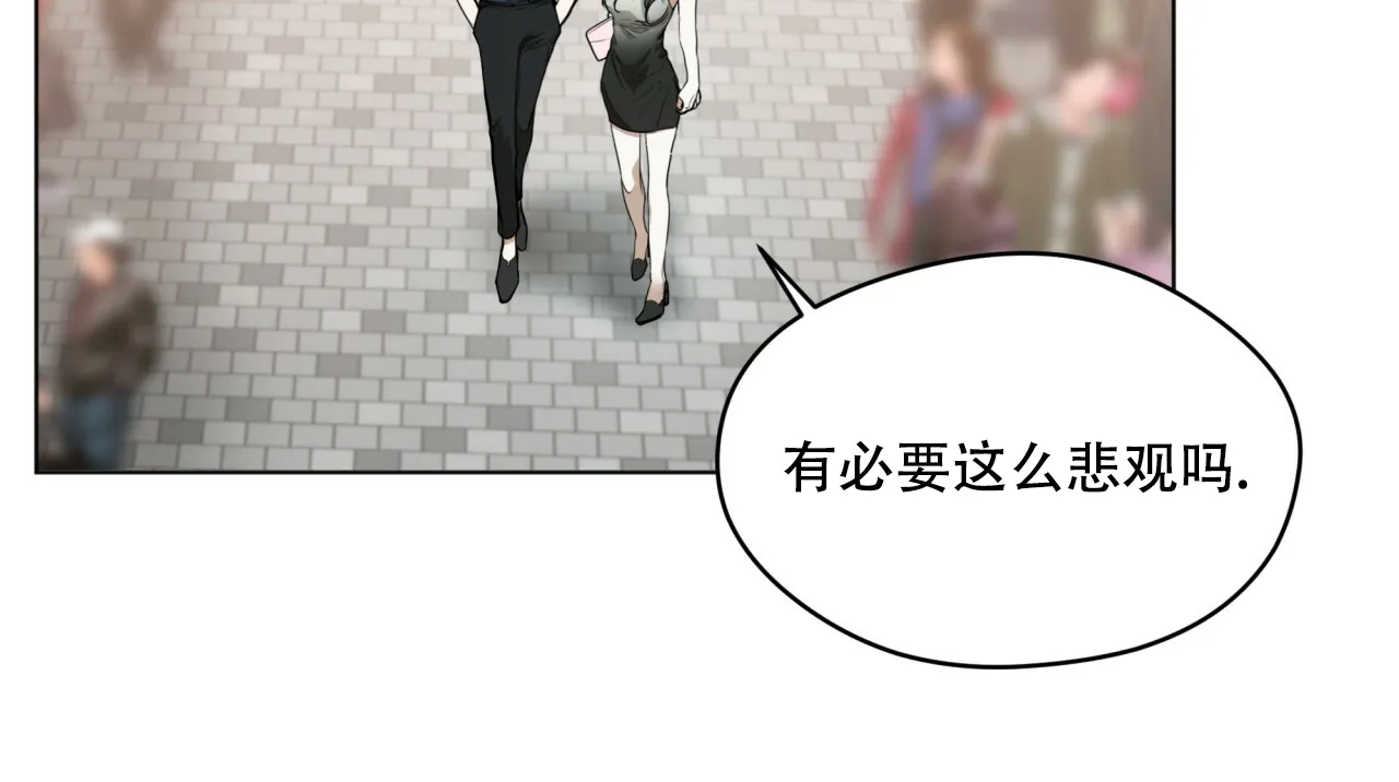 《犯规》第36话 第38页