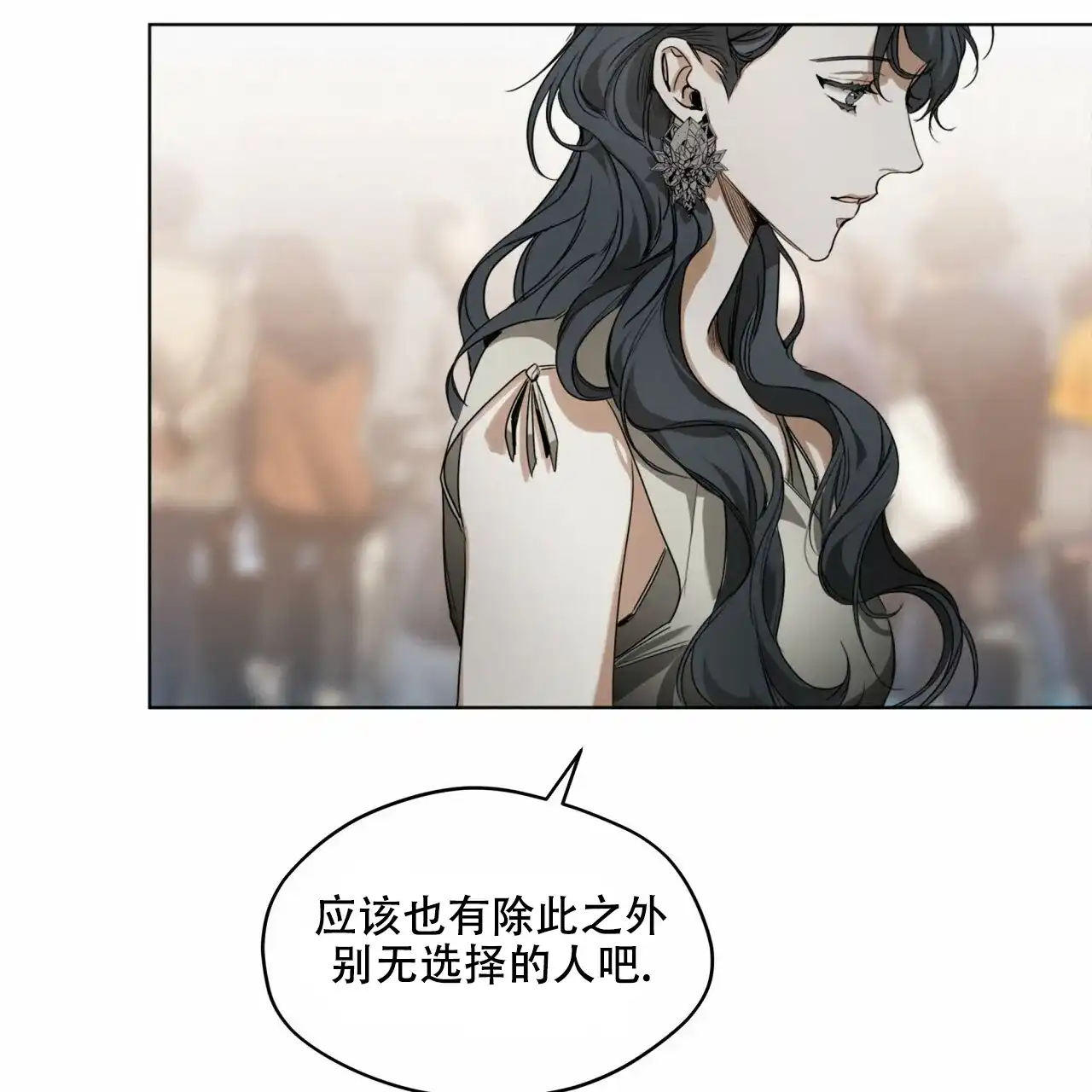 《犯规》第36话 第34页