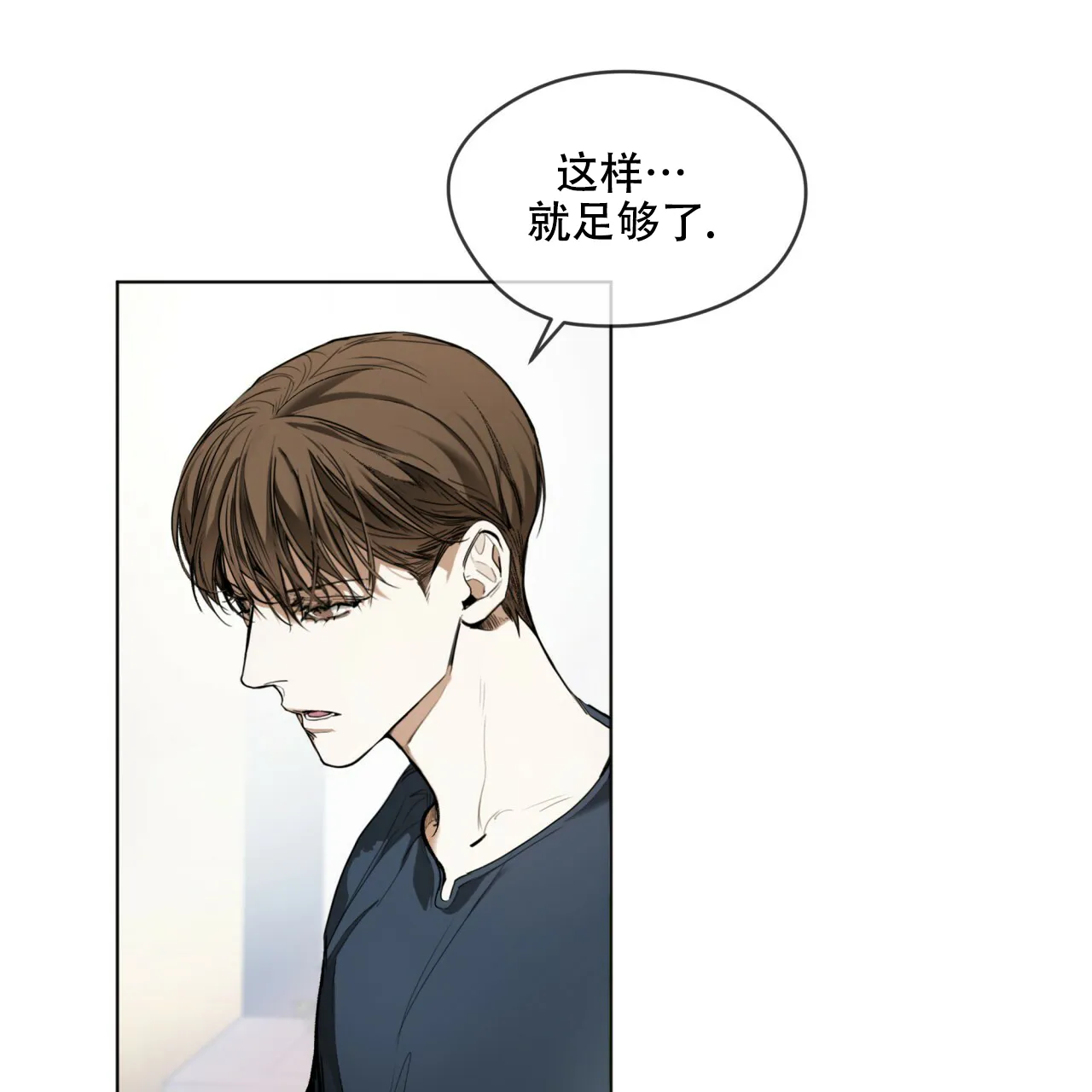 《犯规》第36话 第19页