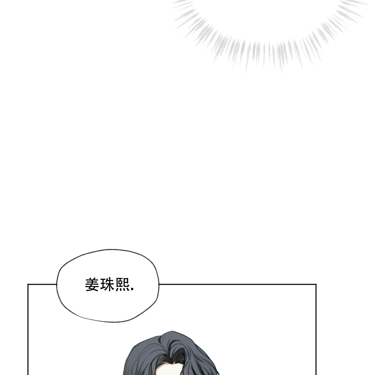 《犯规》第36话 第24页