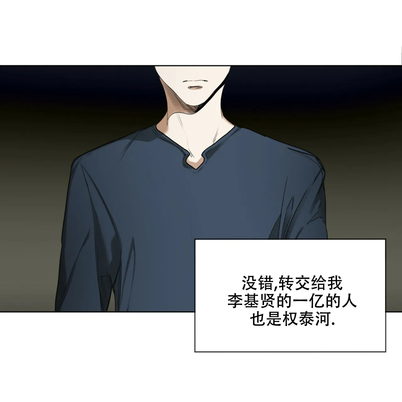 《犯规》第36话 第14页
