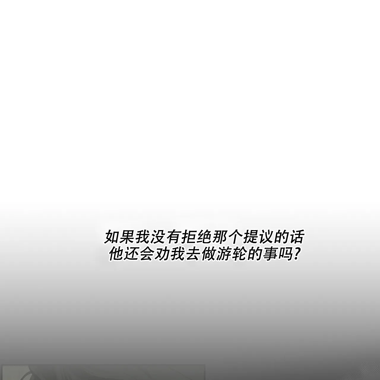《犯规》第36话 第15页