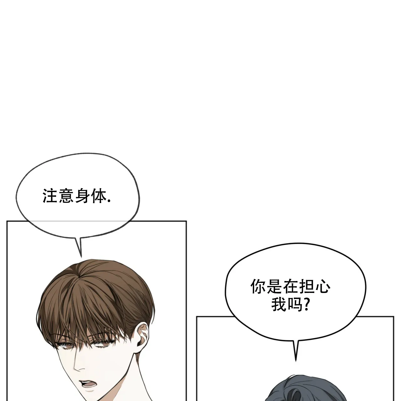 《犯规》第36话 第30页