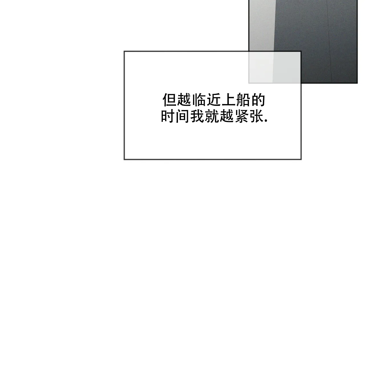 《犯规》第37话 第34页