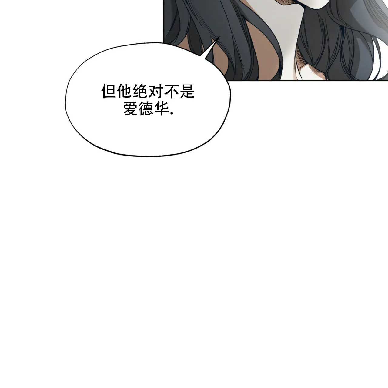 《犯规》第37话 第4页