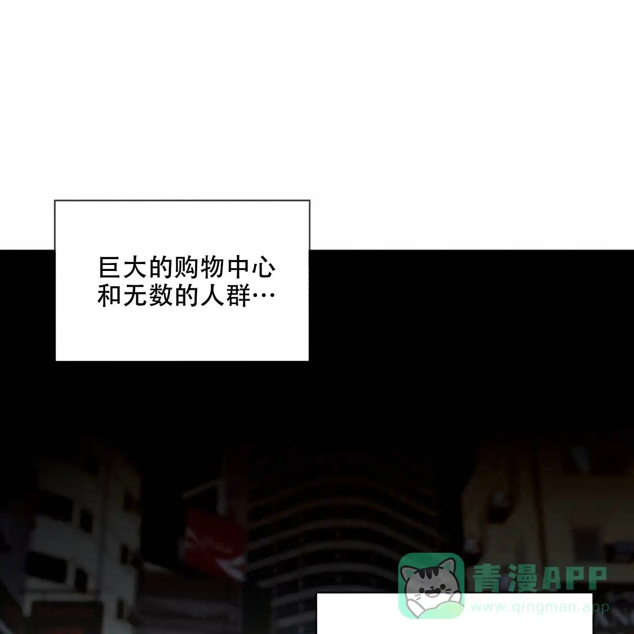 《犯规》第37话 第26页