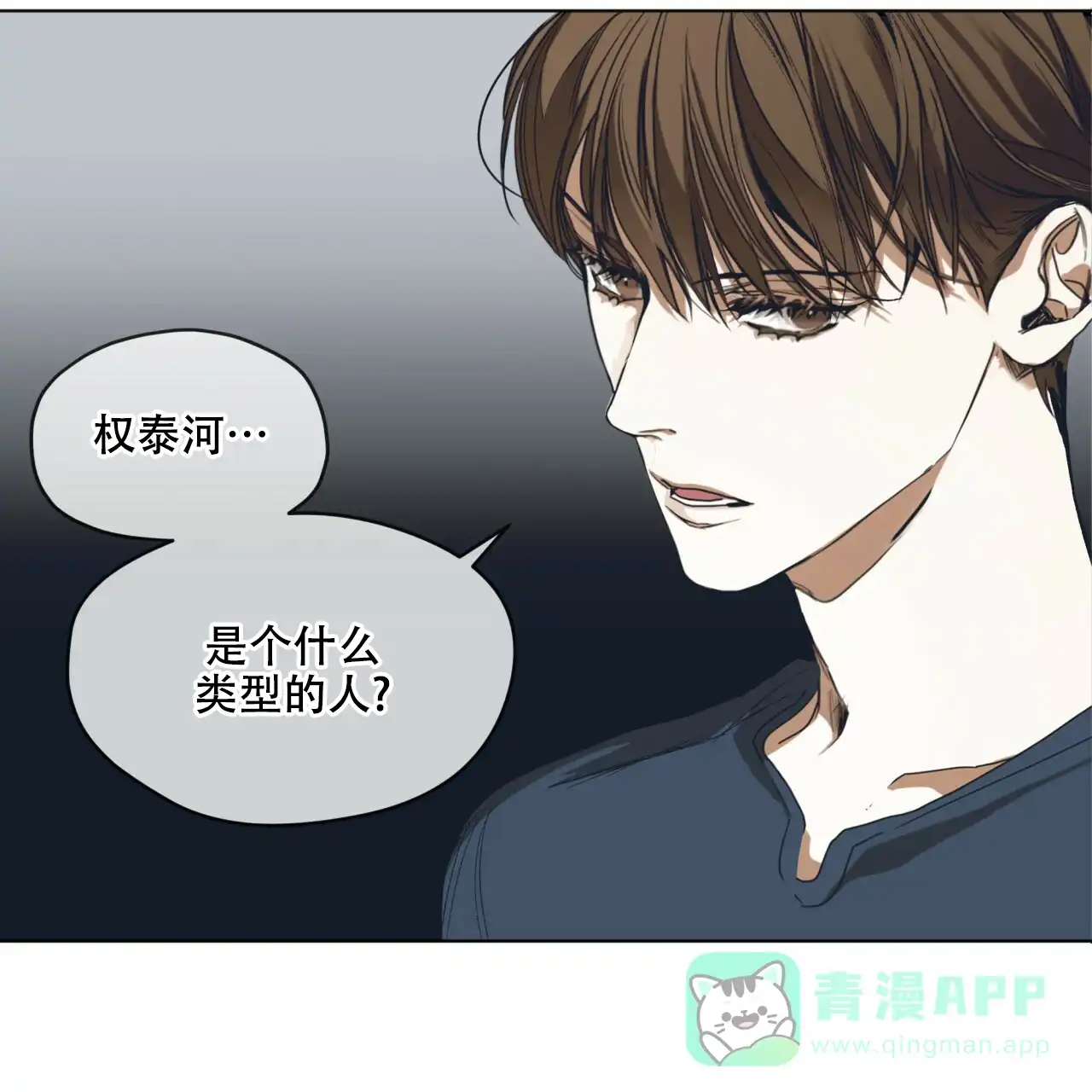 《犯规》第37话 第1页