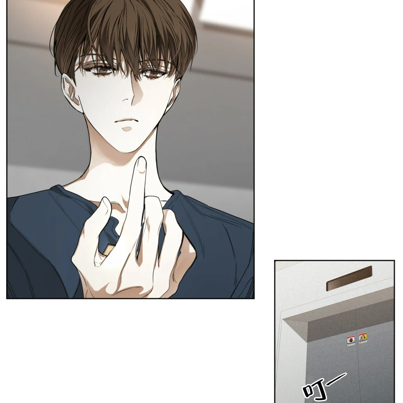 《犯规》第37话 第33页