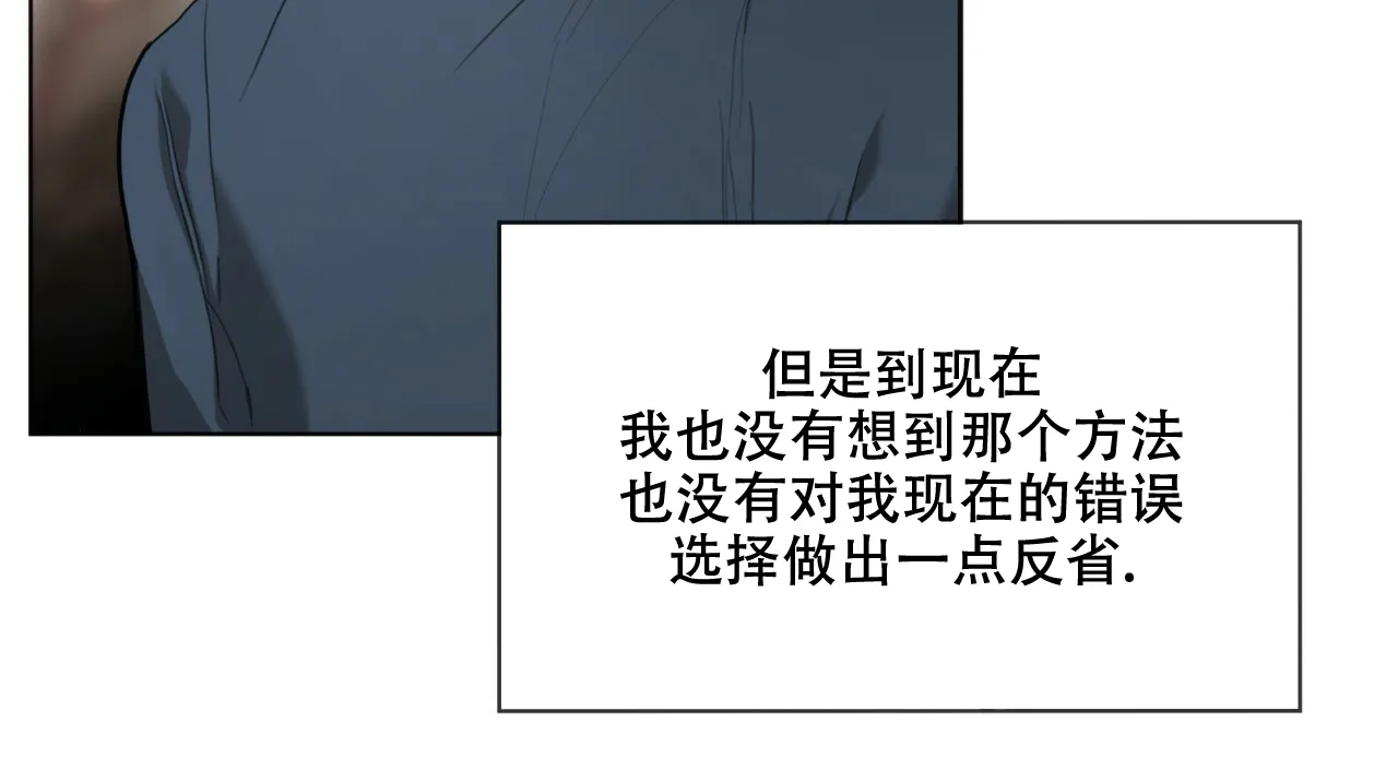 《犯规》第37话 第25页