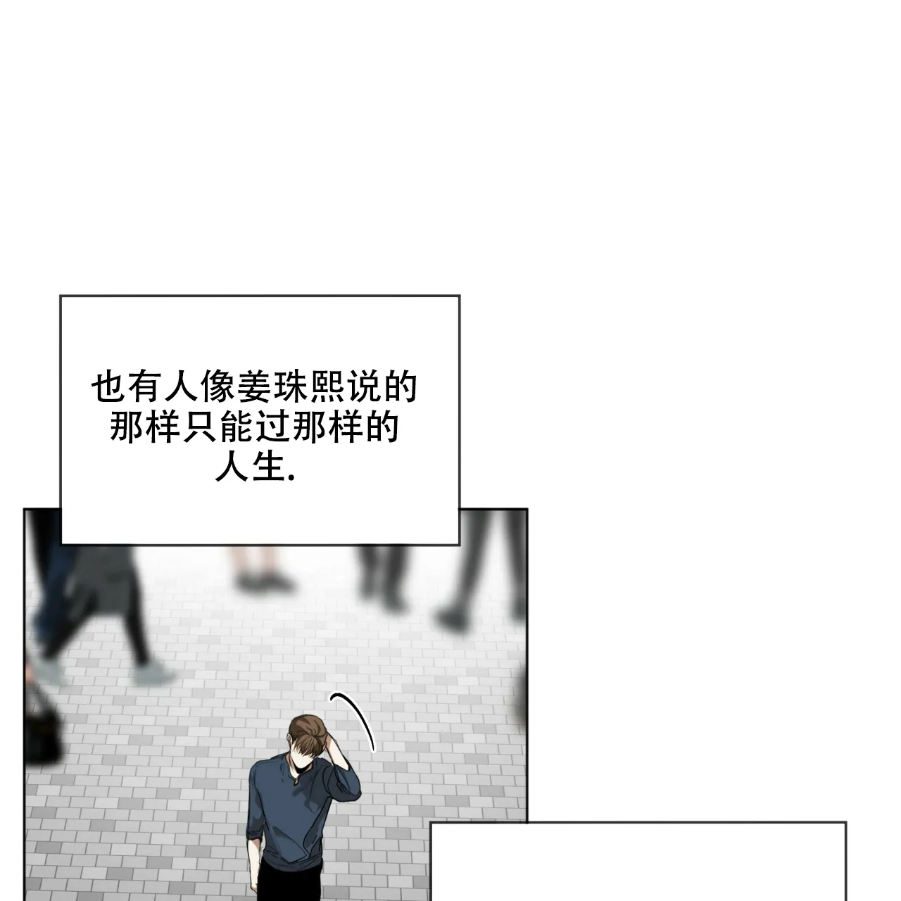 《犯规》第37话 第22页