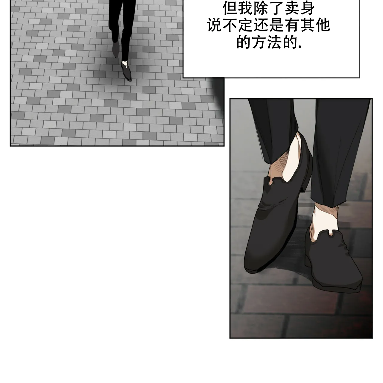 《犯规》第37话 第23页