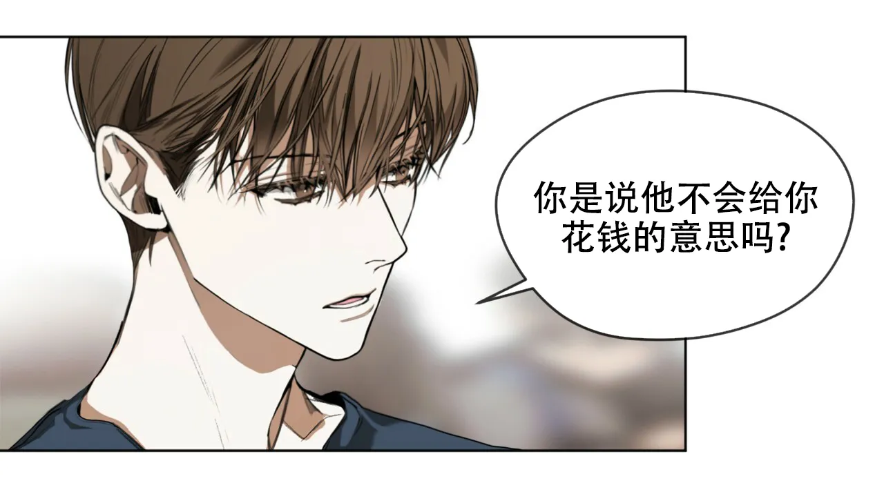 《犯规》第37话 第5页