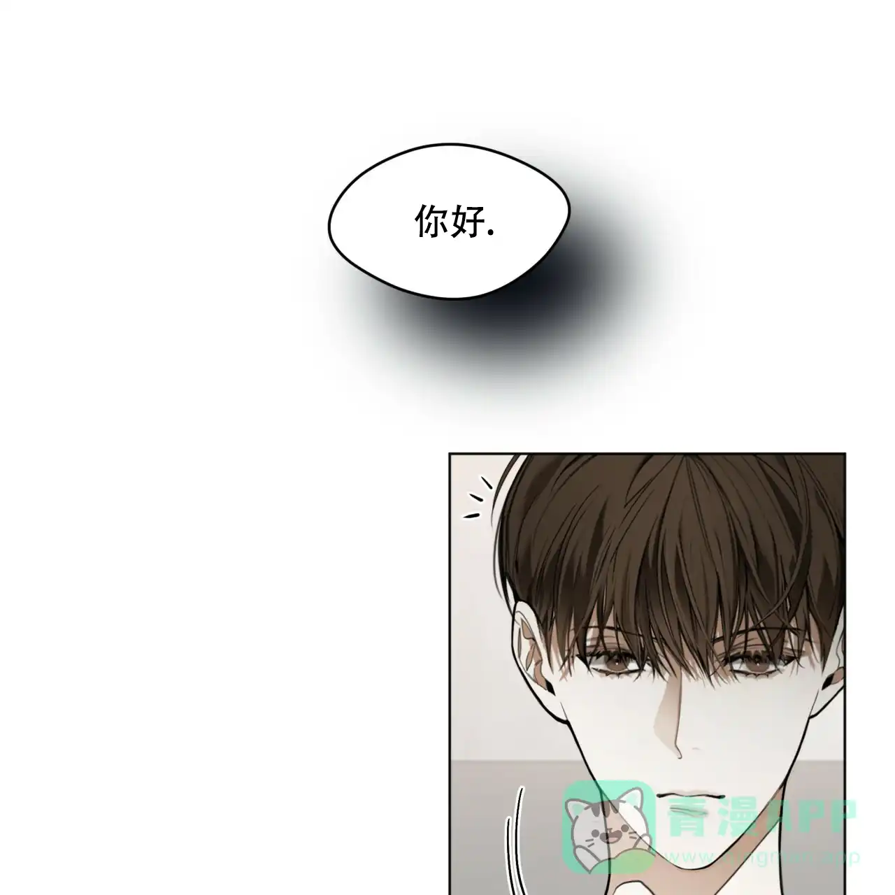 《犯规》第37话 第36页