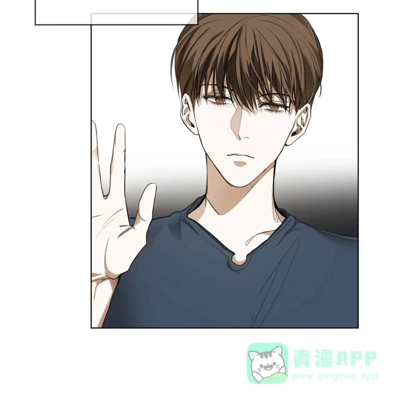 《犯规》第37话 第21页