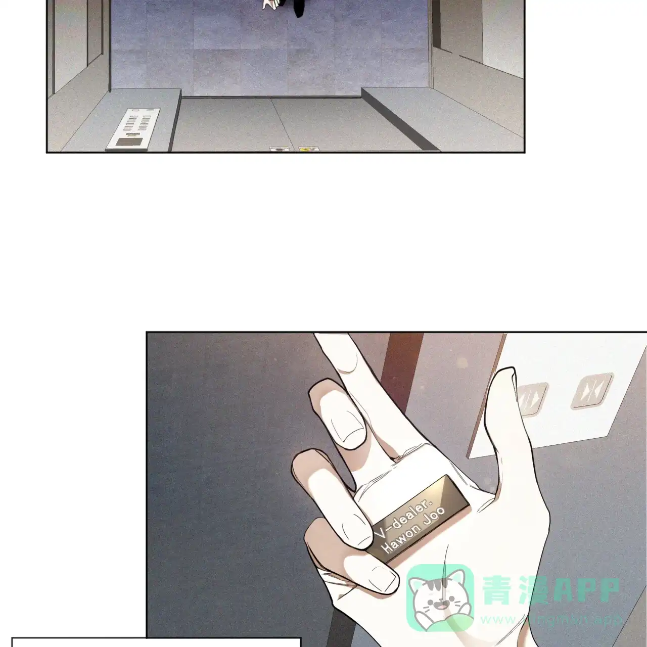 《犯规》第37话 第31页