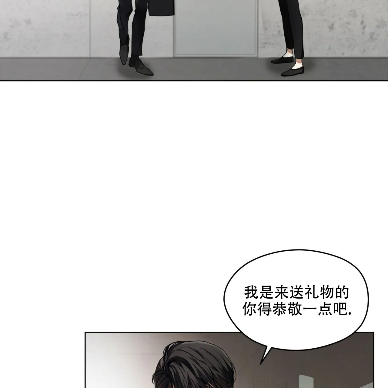 《犯规》第38话 第2页