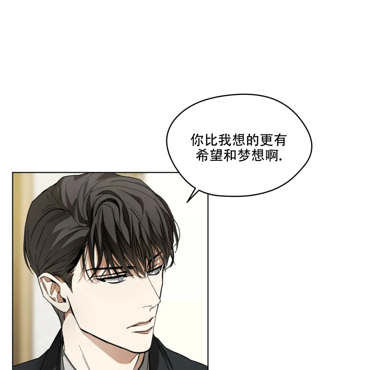 《犯规》第38话 第40页