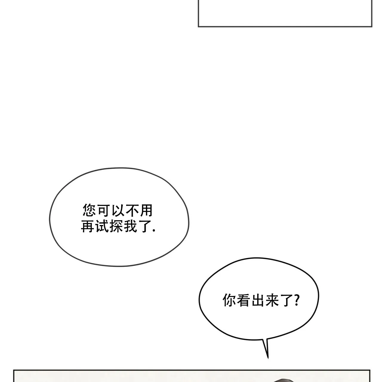 《犯规》第38话 第35页