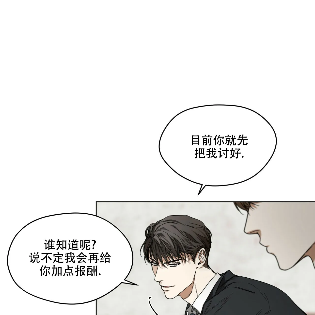 《犯规》第38话 第30页