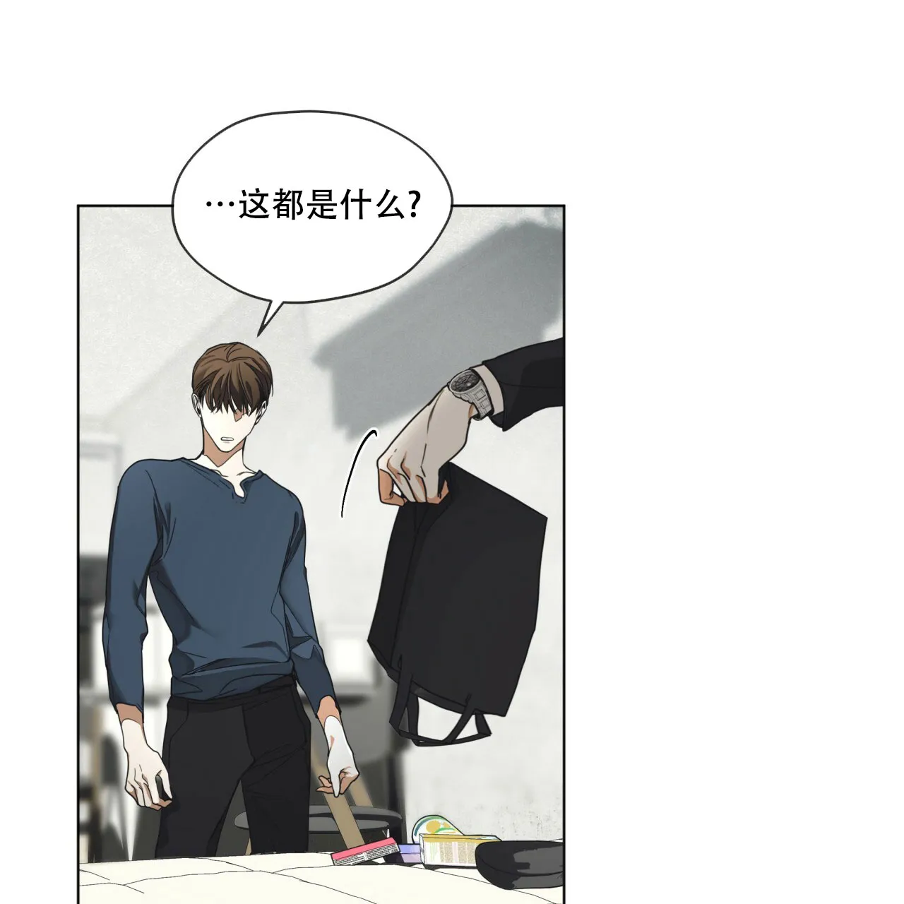《犯规》第38话 第14页