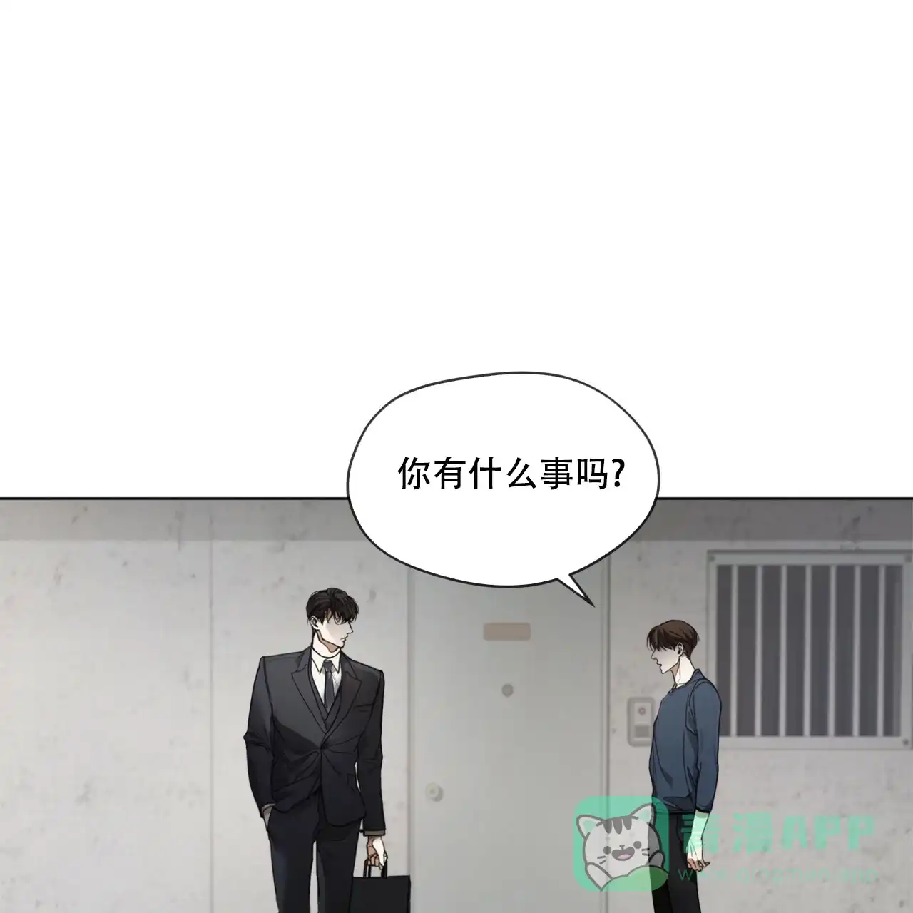 《犯规》第38话 第1页