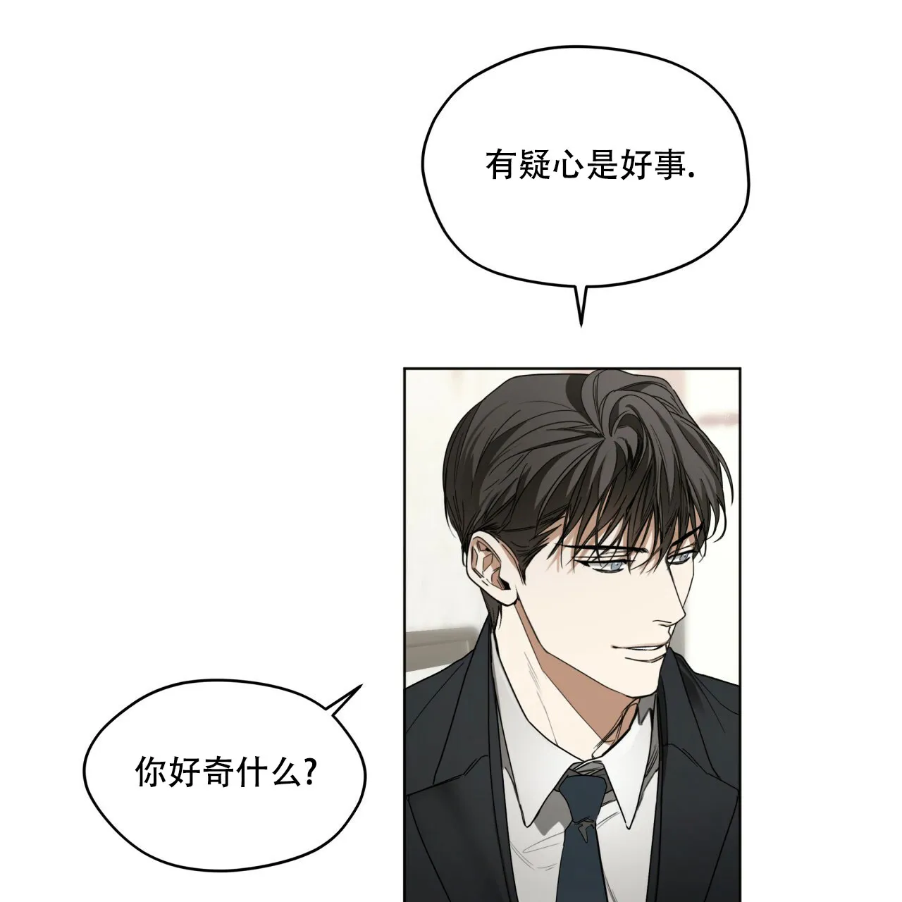 《犯规》第38话 第23页