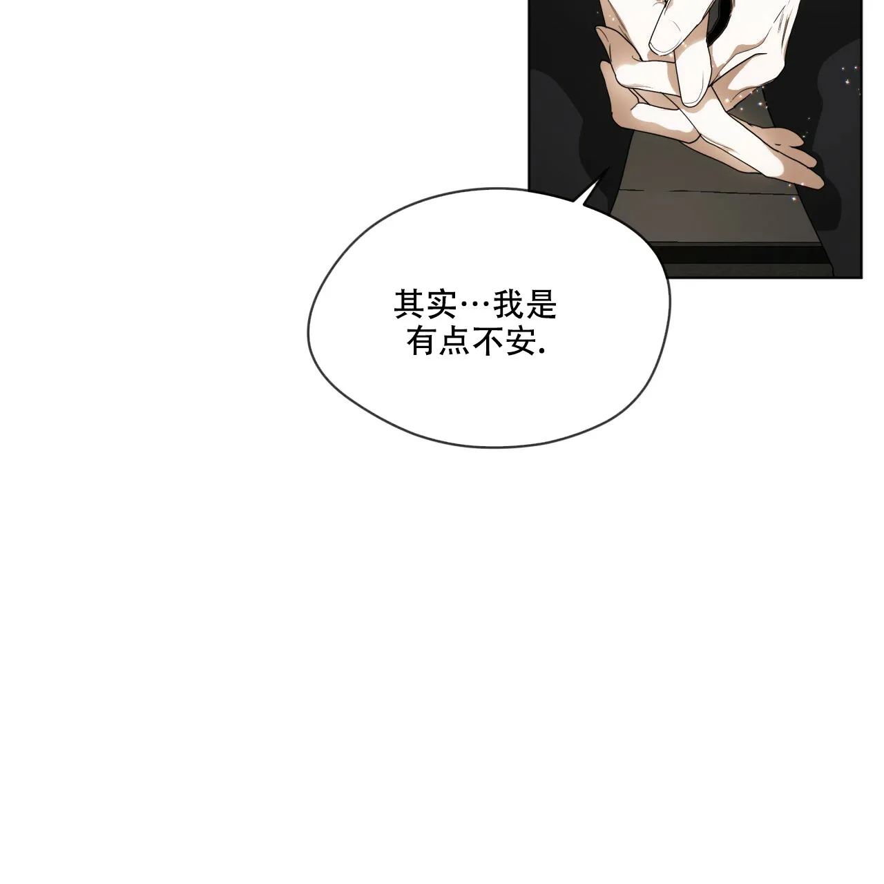 《犯规》第39话 第4页