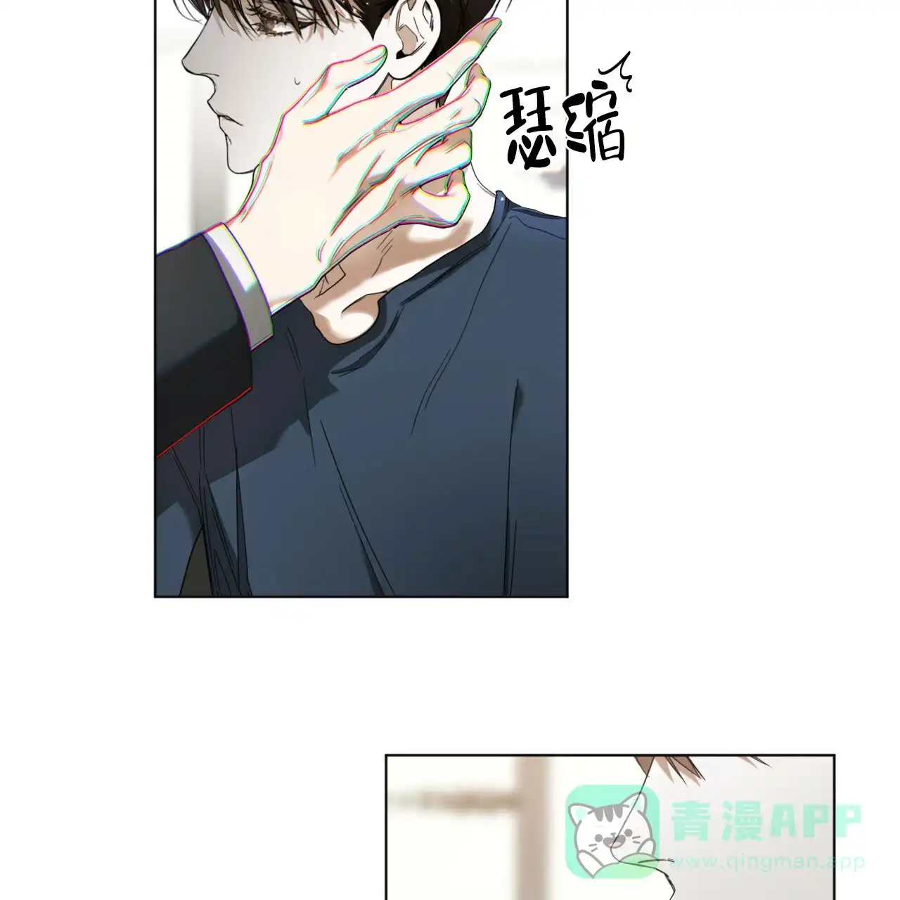 《犯规》第39话 第11页