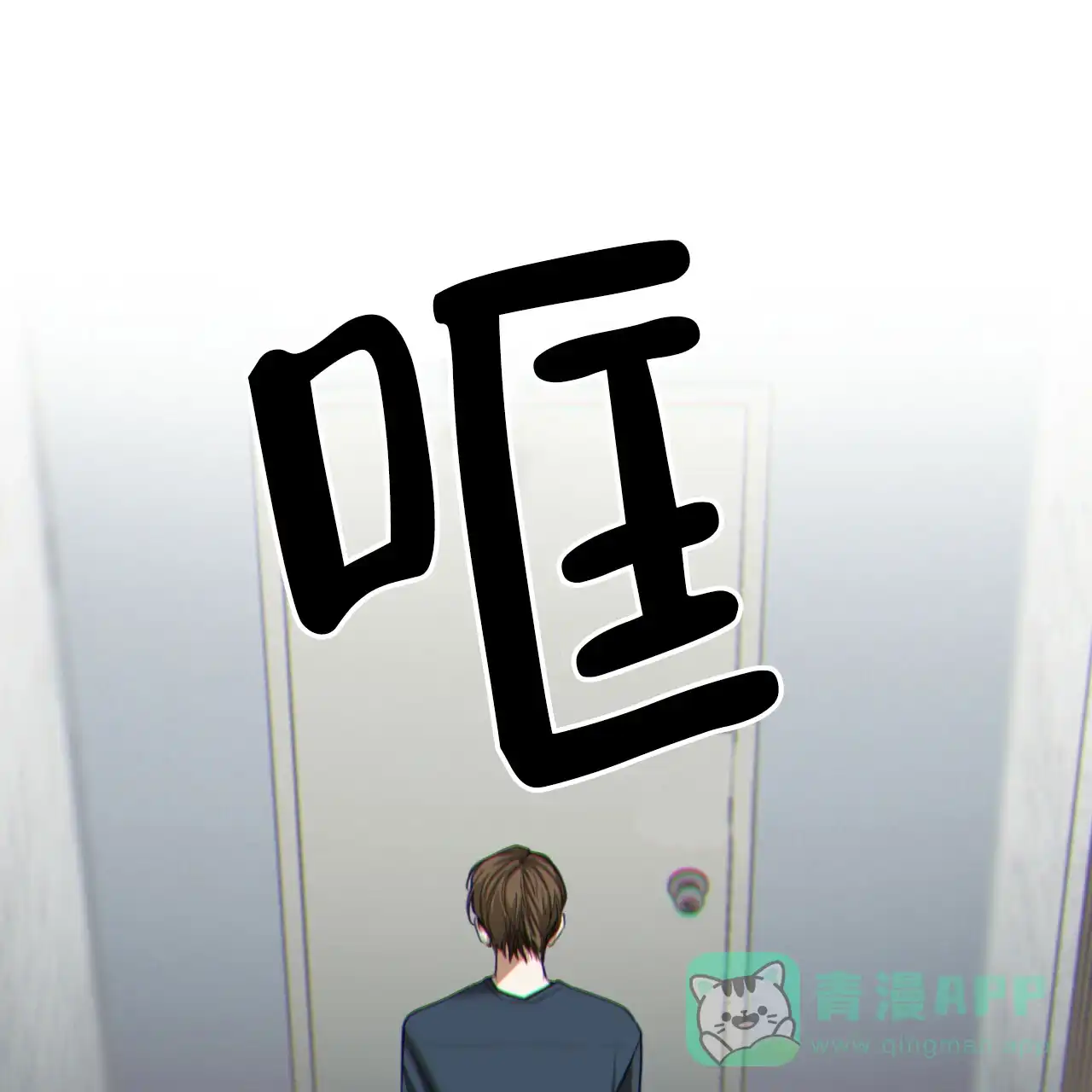 《犯规》第39话 第36页