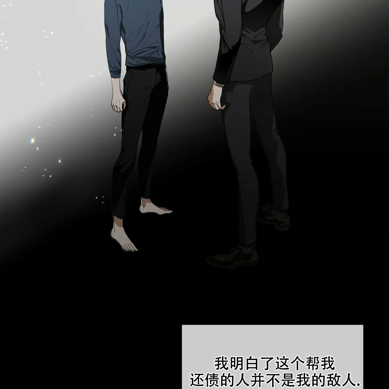 《犯规》第39话 第23页