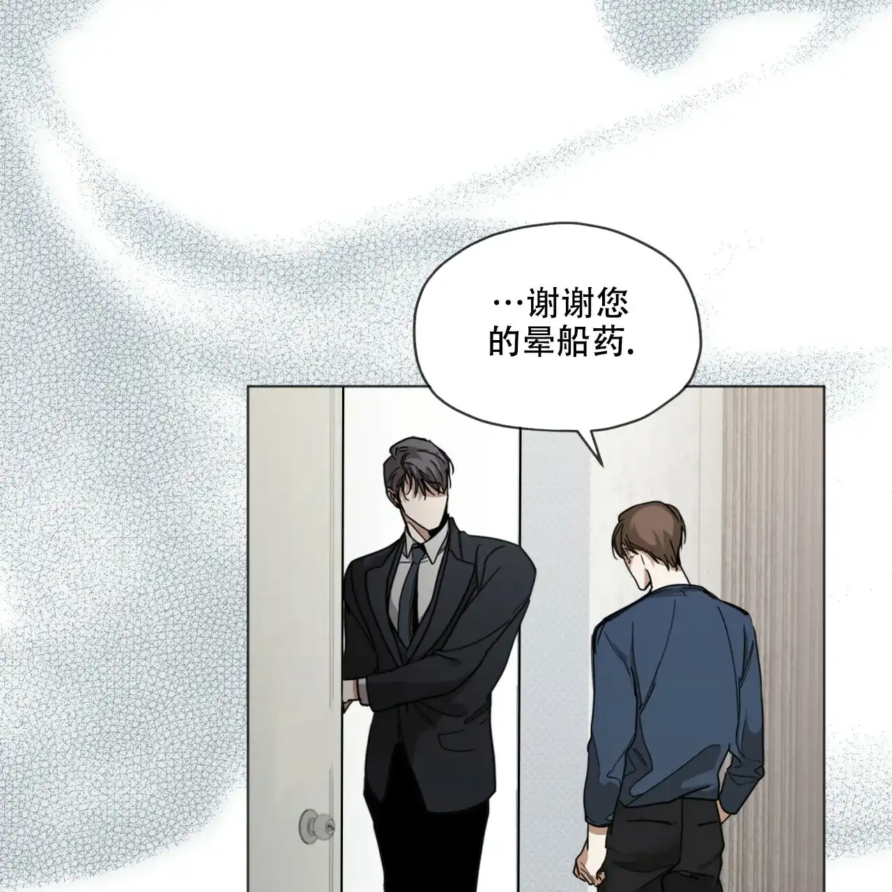 《犯规》第39话 第28页