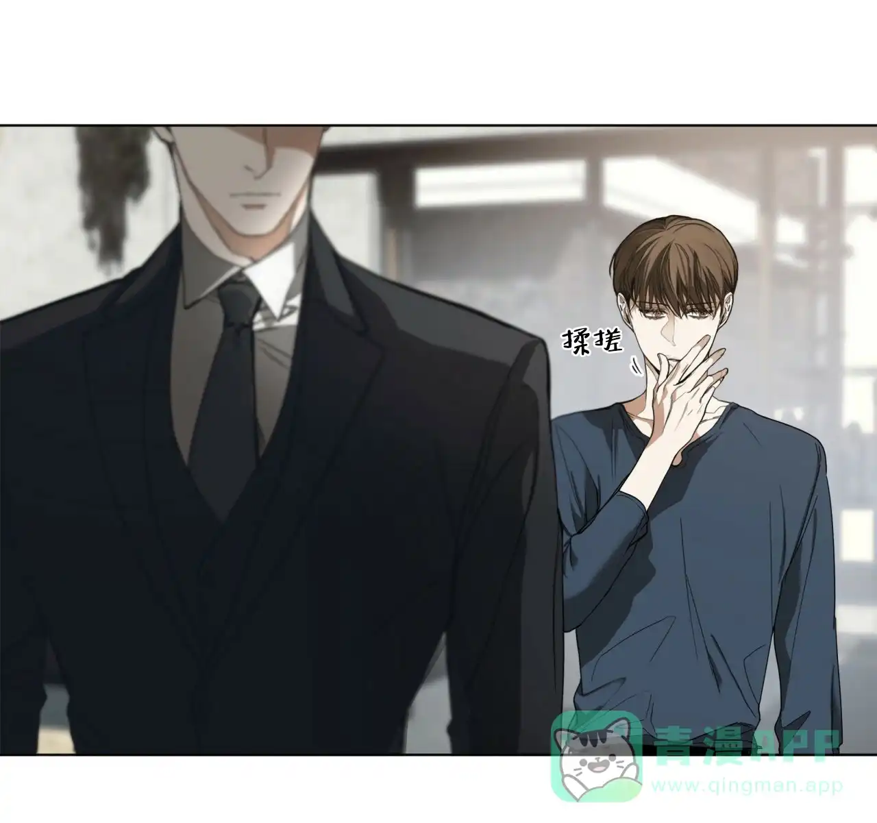 《犯规》第39话 第16页