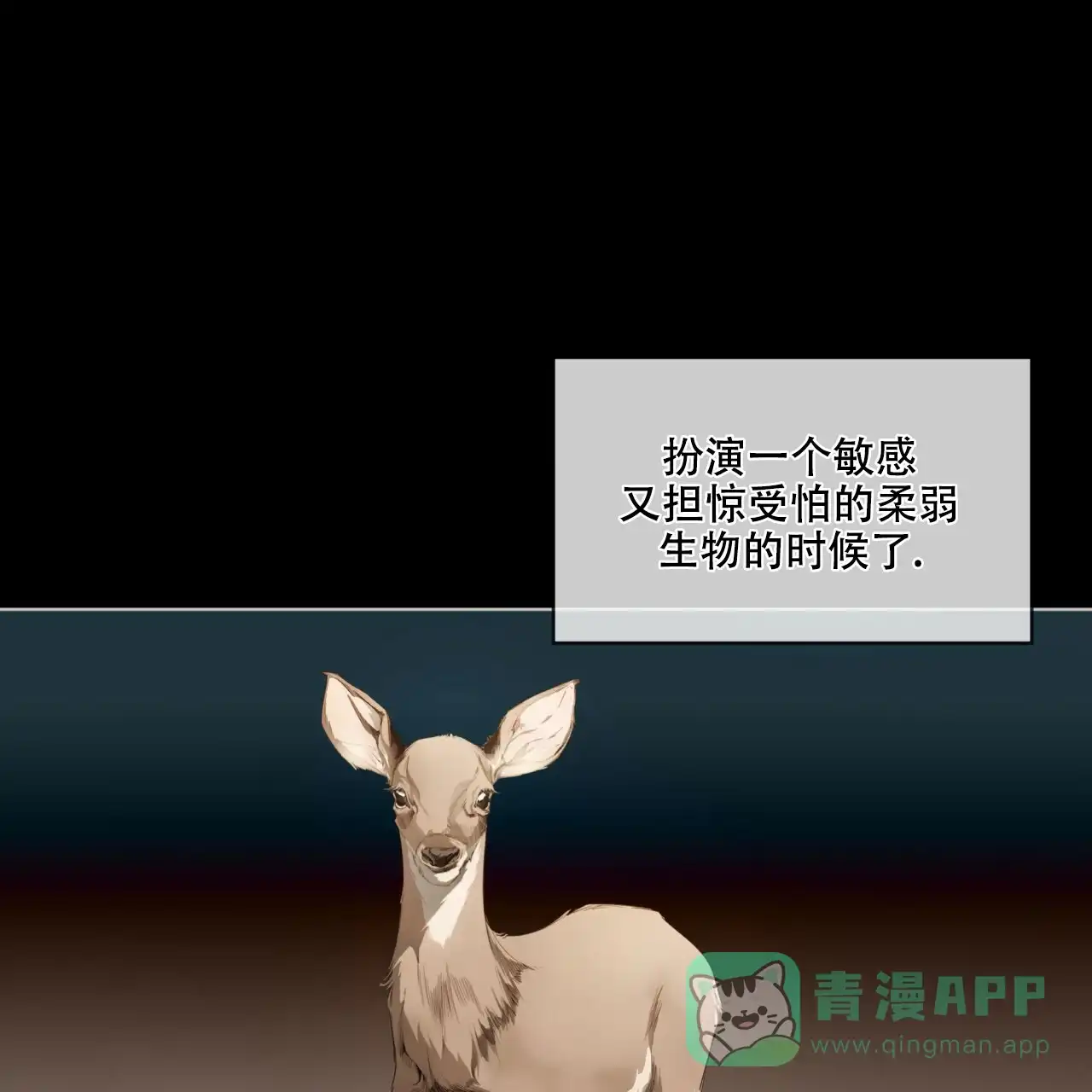 《犯规》第39话 第26页