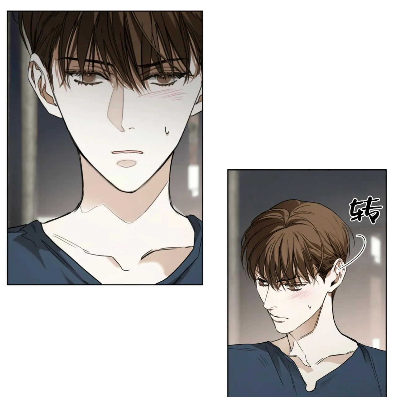 《犯规》第39话 第34页