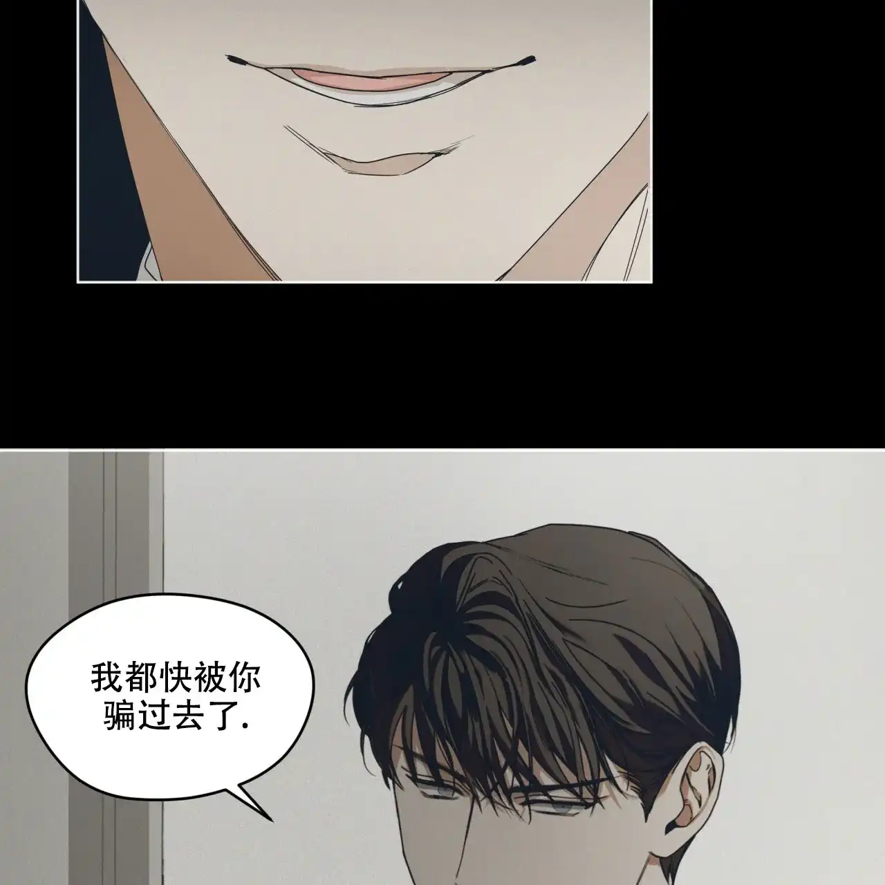 《犯规》第39话 第40页