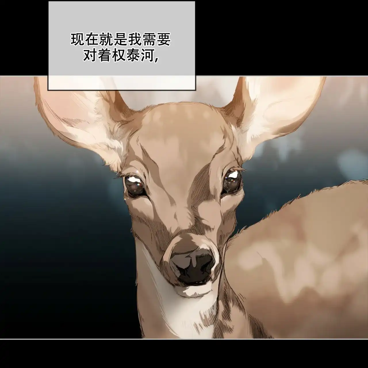 《犯规》第39话 第25页