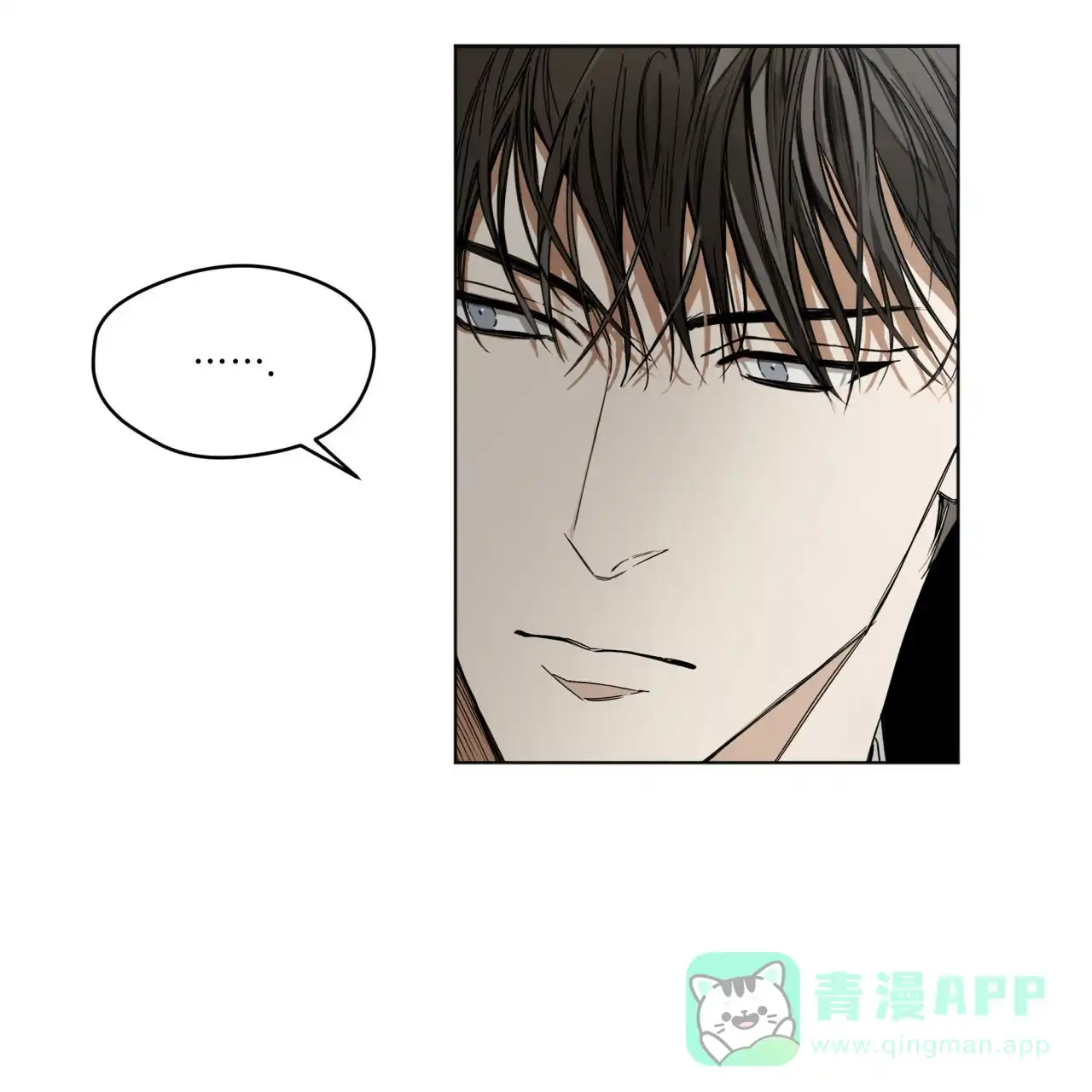 《犯规》第39话 第31页