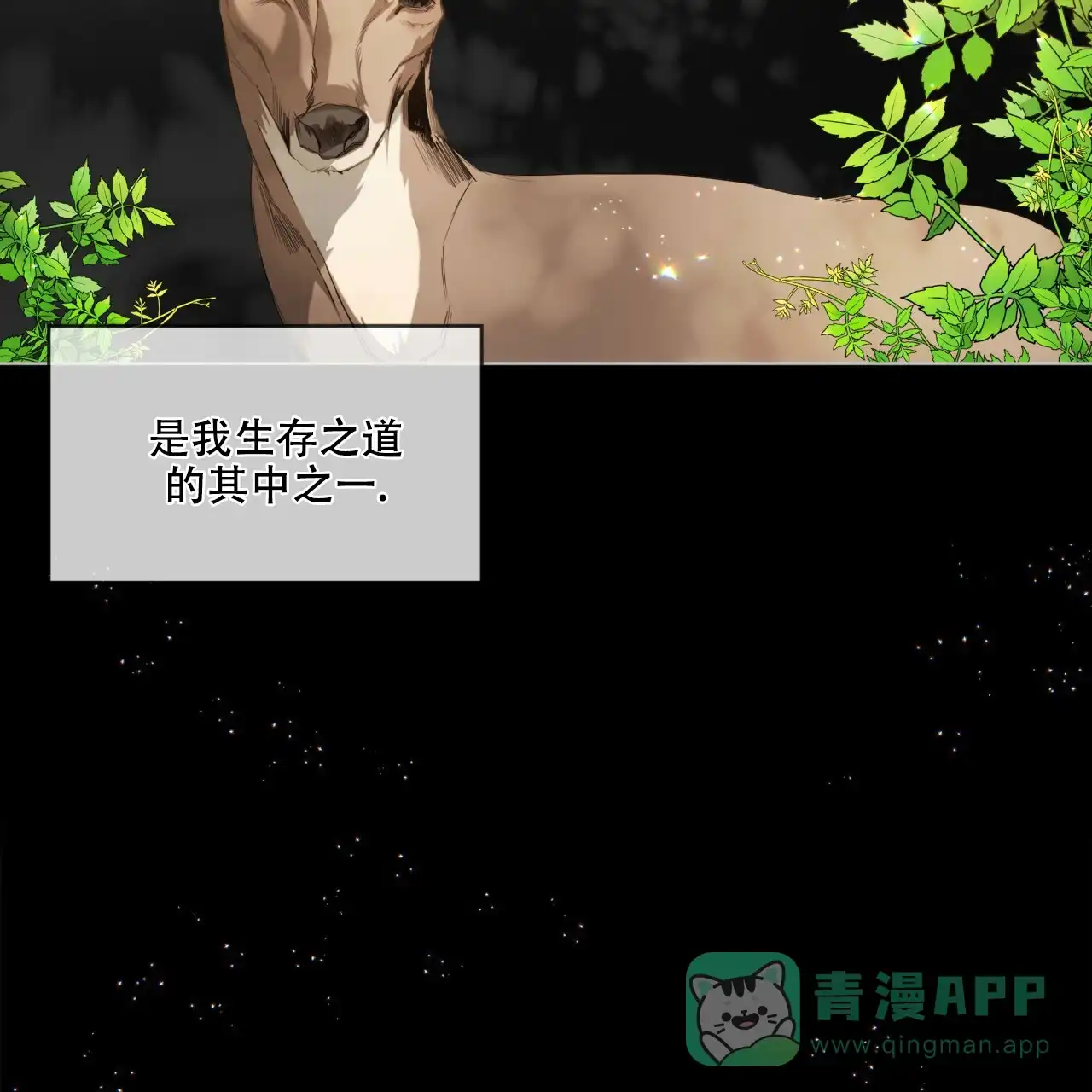 《犯规》第39话 第21页