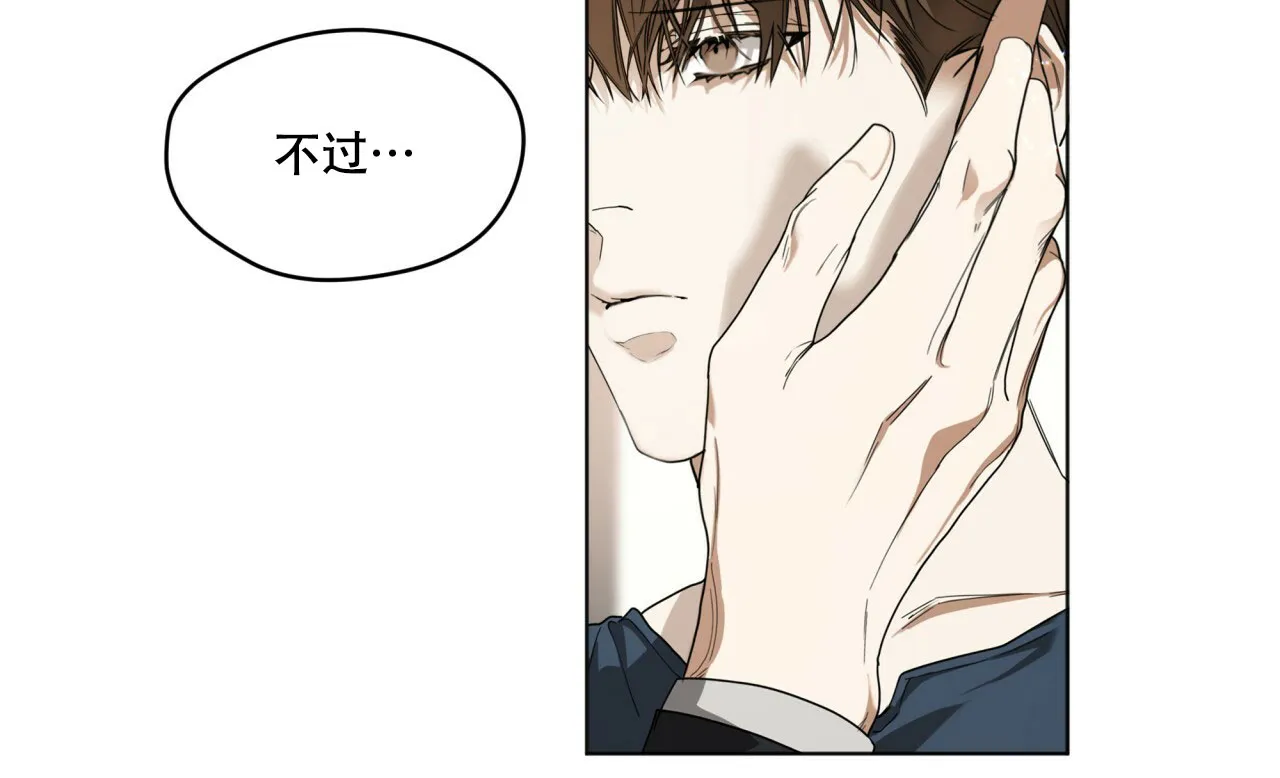 《犯规》第39话 第7页
