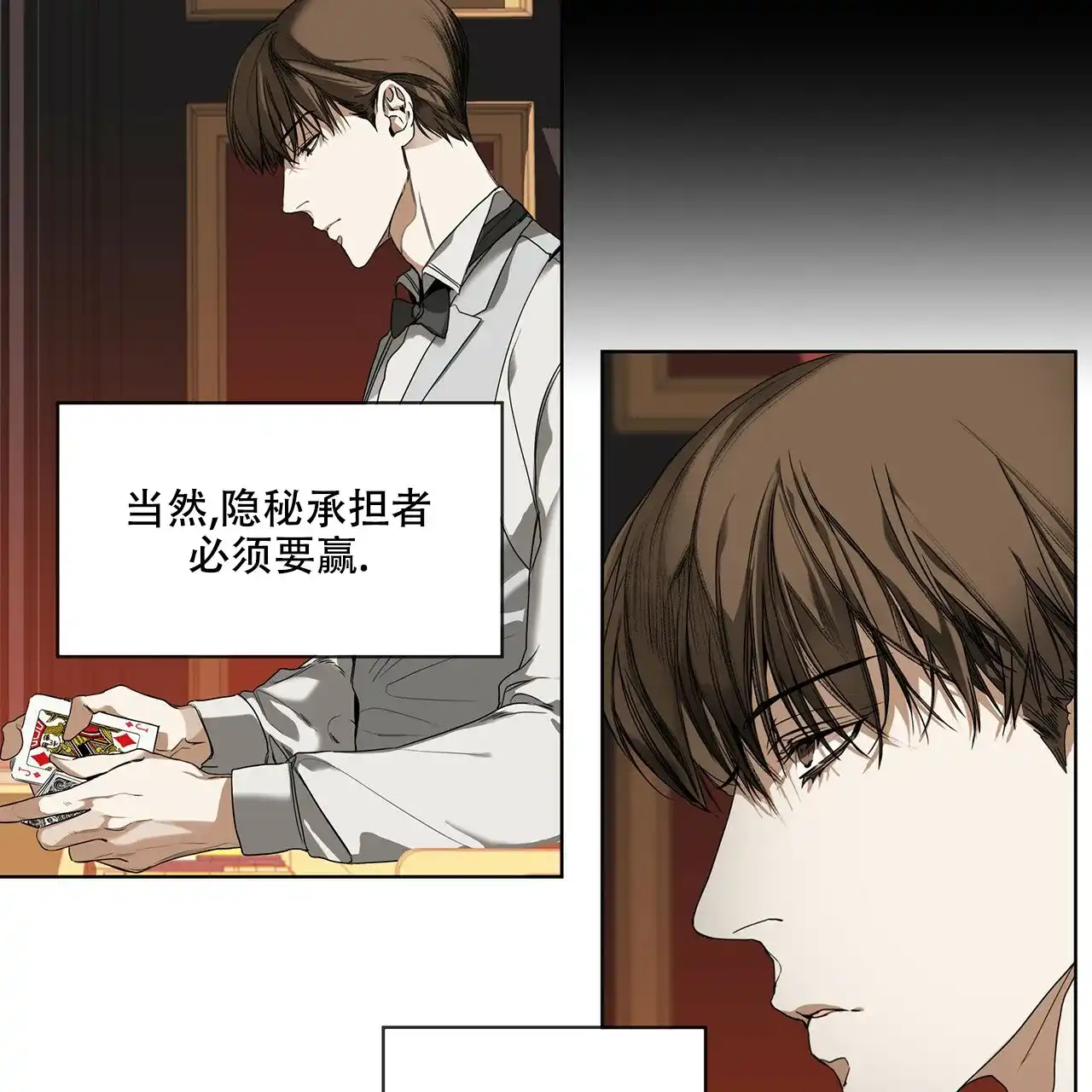 《犯规》第4话 第34页