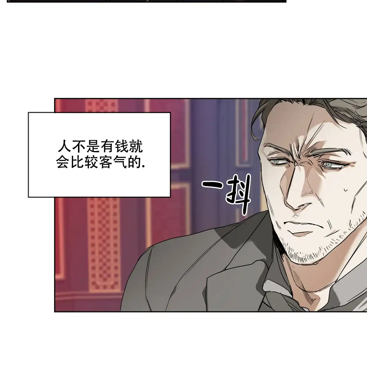 《犯规》第4话 第19页