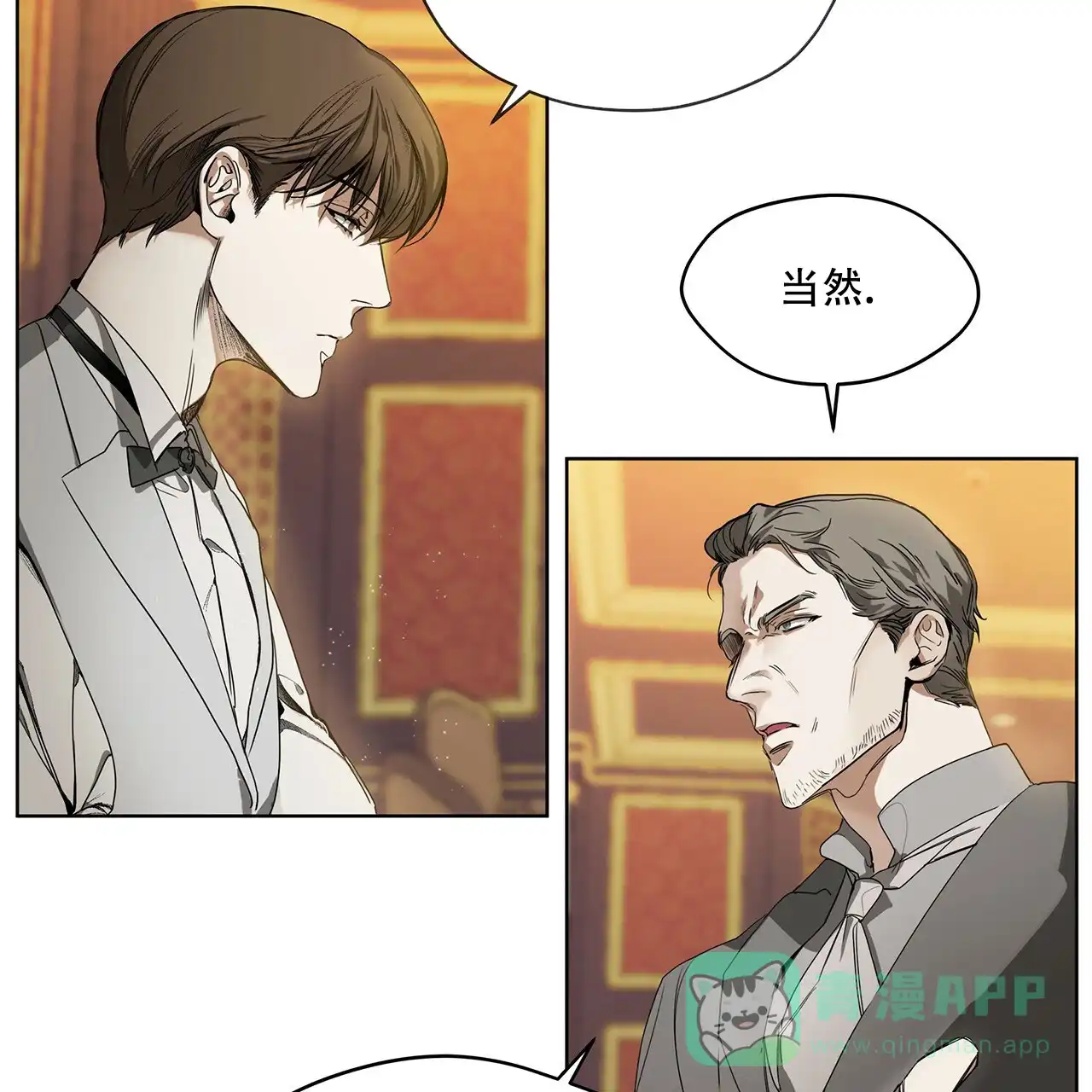《犯规》第4话 第6页