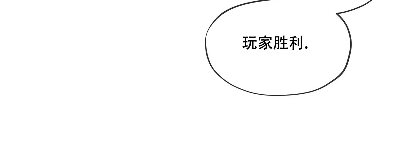 《犯规》第4话 第10页