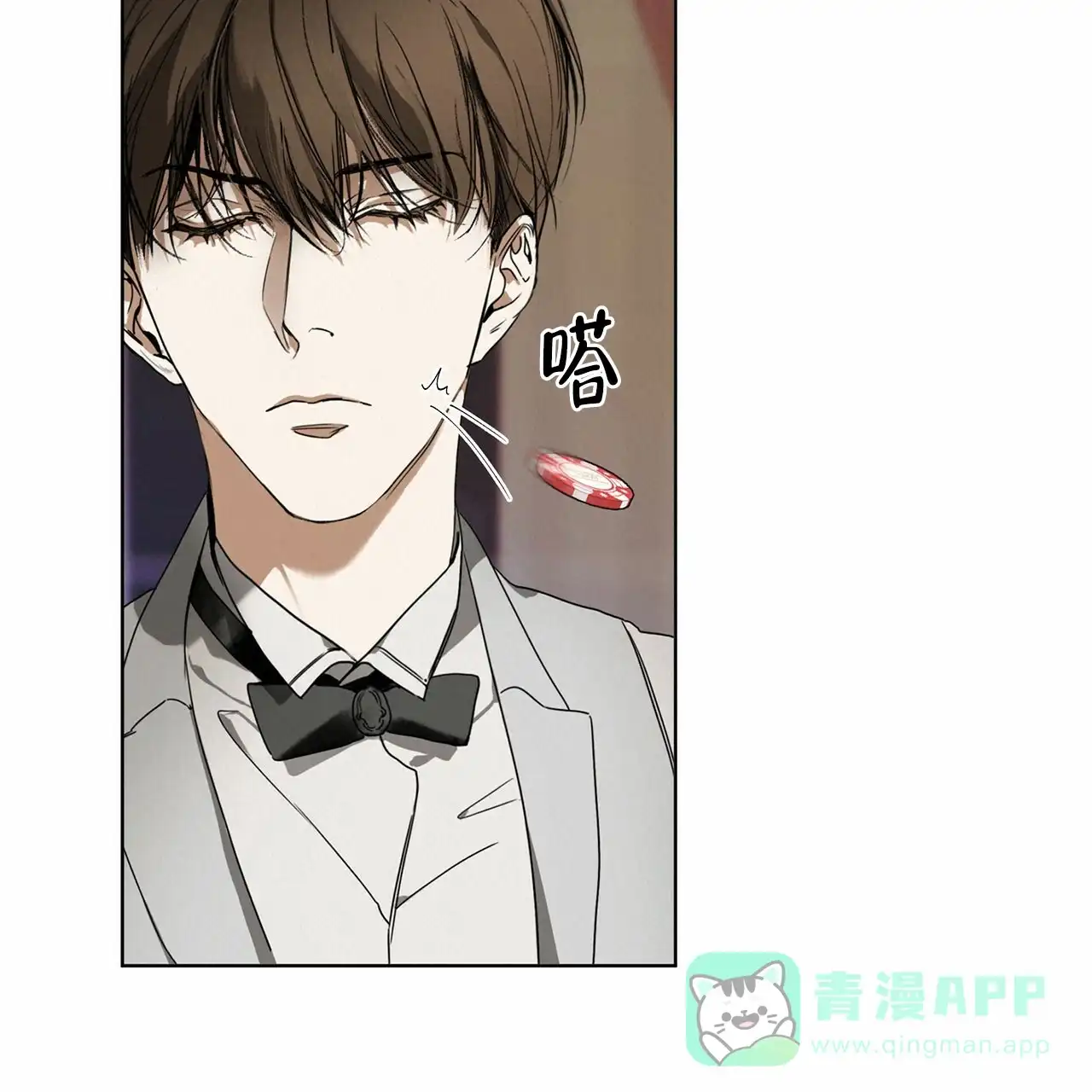 《犯规》第4话 第16页