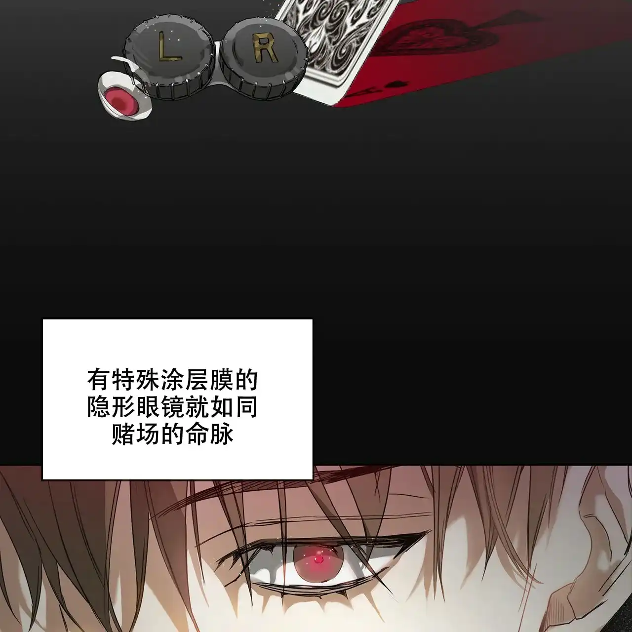 《犯规》第4话 第25页
