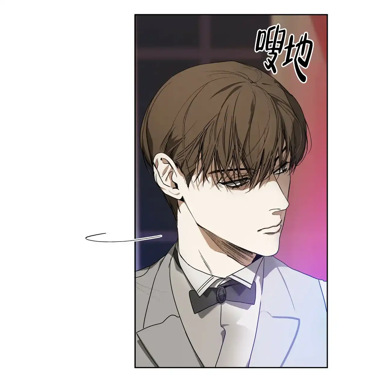 《犯规》第4话 第17页