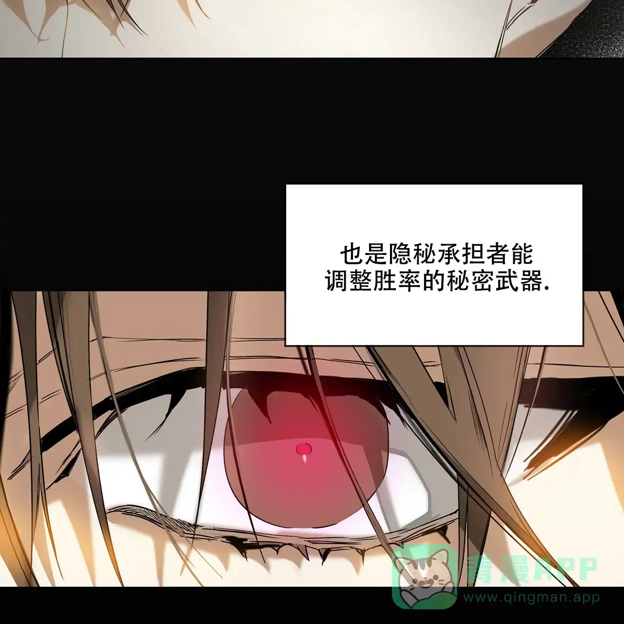 《犯规》第4话 第26页