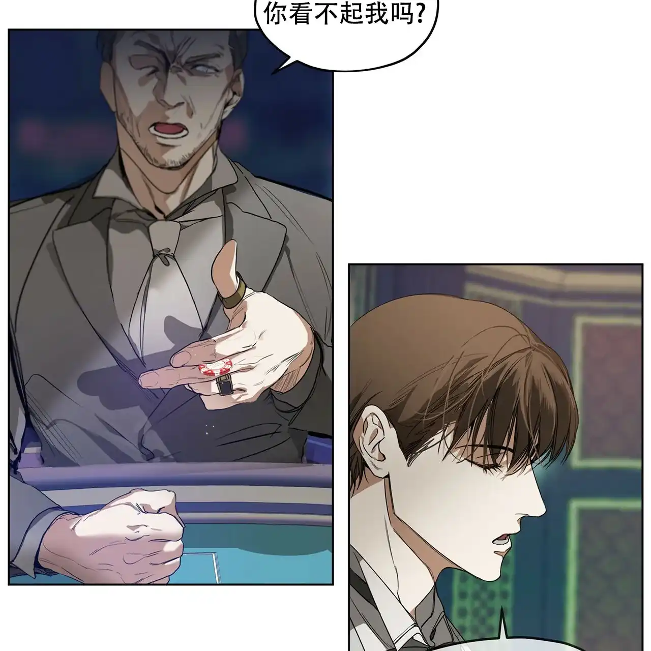 《犯规》第4话 第13页