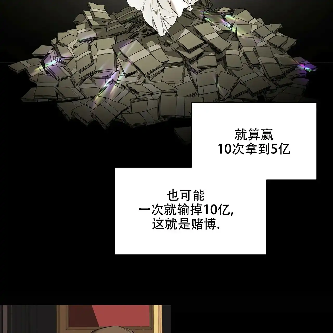 《犯规》第4话 第33页